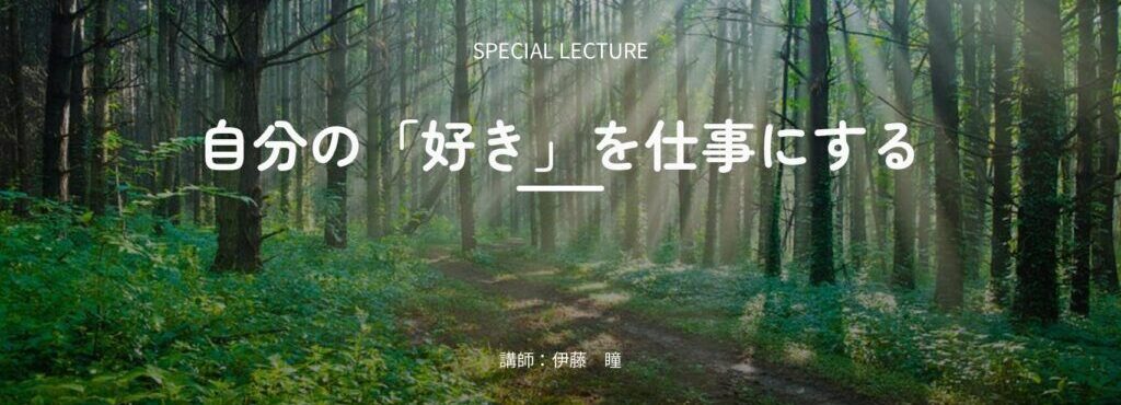 茨城・樹木医　好きを仕事に